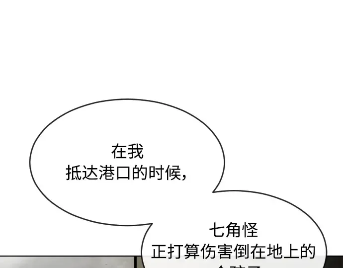 第二季 第7话 第177页