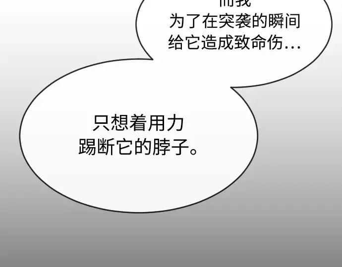 第二季 第7话 第180页