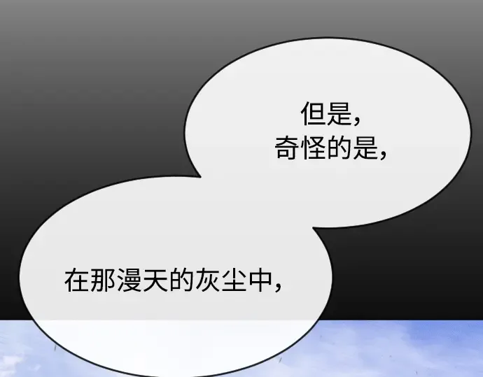 第二季 第7话 第181页