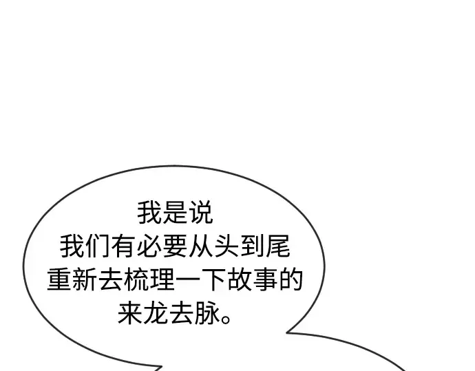 第二季 第7话 第187页