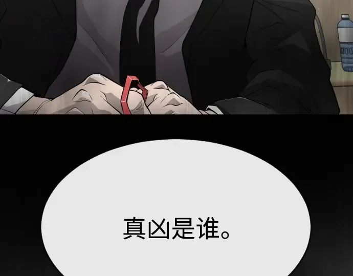 第二季 第7话 第190页