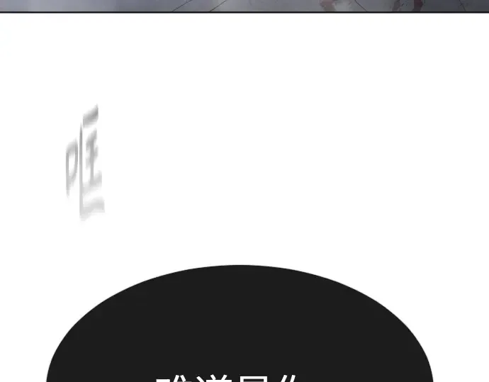第二季 第7话 第241页
