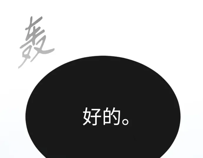 第二季 第73话 第19页