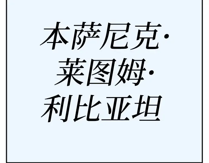 第二季 第73话 第45页
