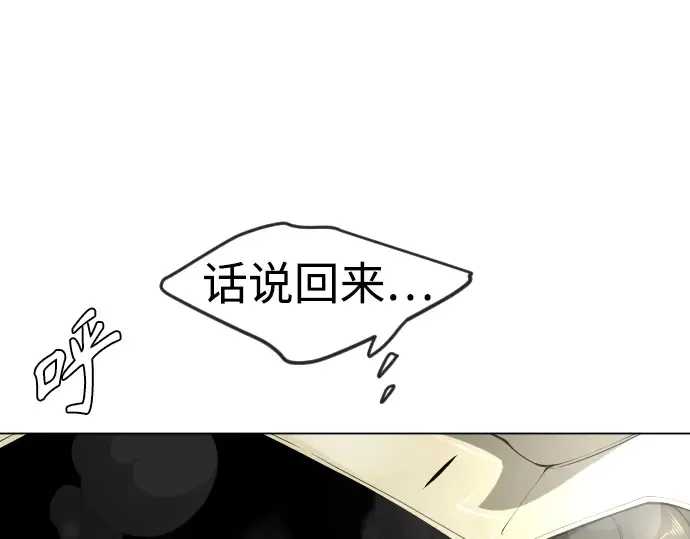第二季 第73话 第54页