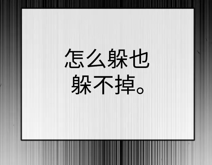 第二季 第73话 第70页
