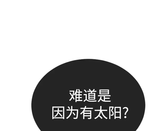 第二季 第73话 第77页