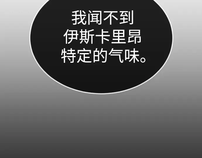 第二季 第73话 第81页