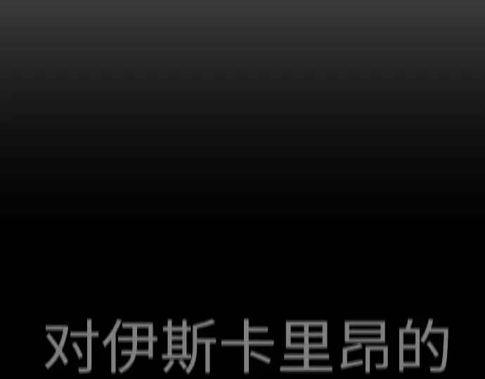 第二季 第73话 第82页