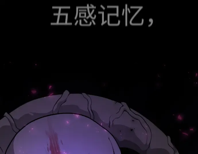第二季 第73话 第83页