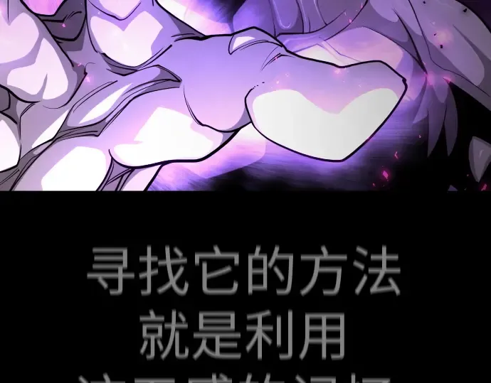 第二季 第73话 第85页
