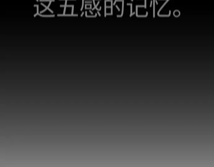 第二季 第73话 第86页