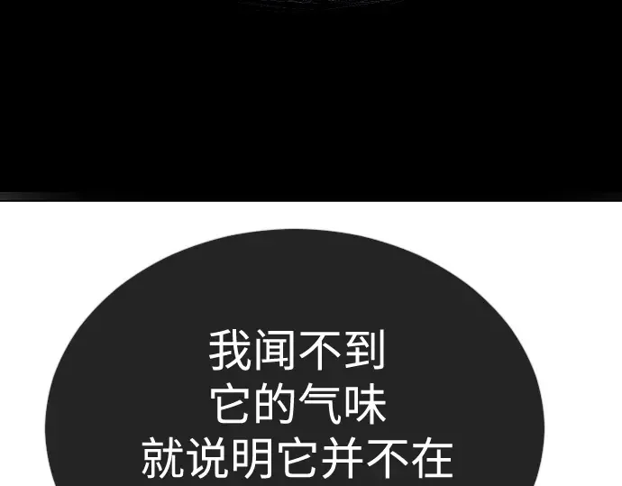 第二季 第73话 第90页