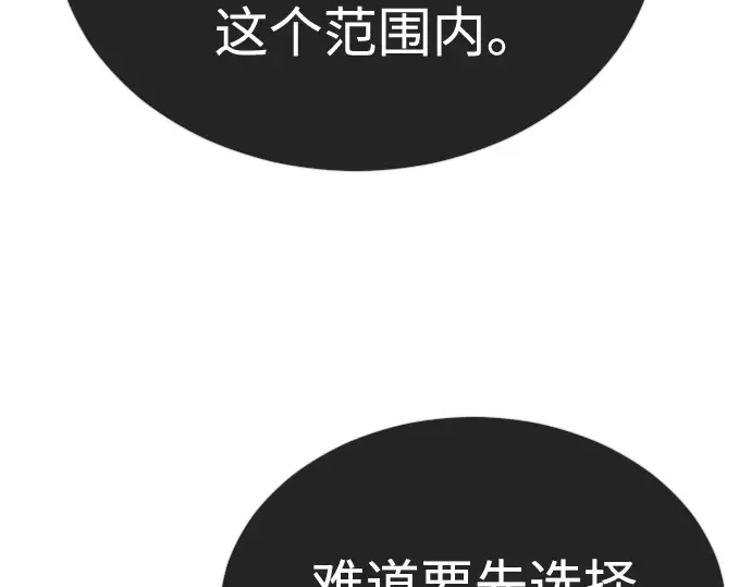 第二季 第73话 第91页