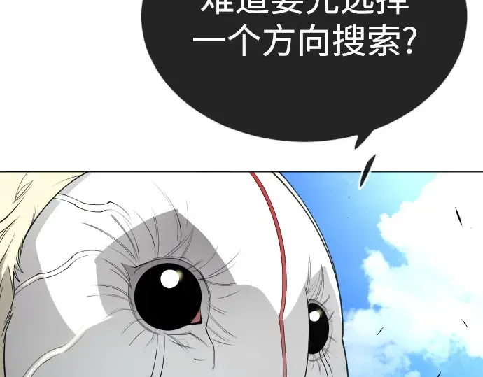 第二季 第73话 第92页