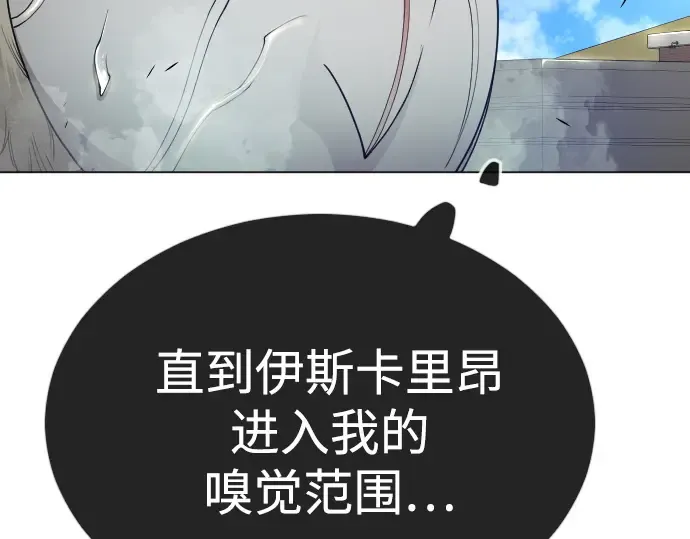 第二季 第73话 第93页