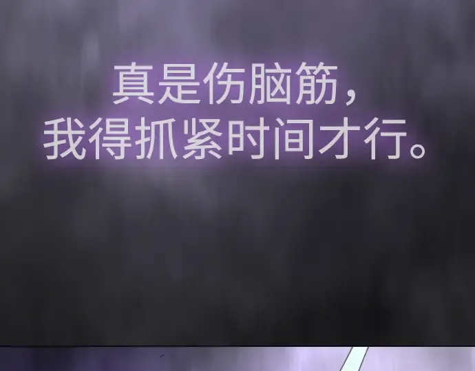 第二季 第73话 第95页