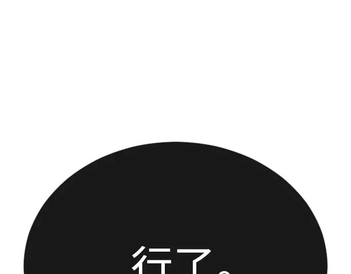 第二季 第73话 第123页