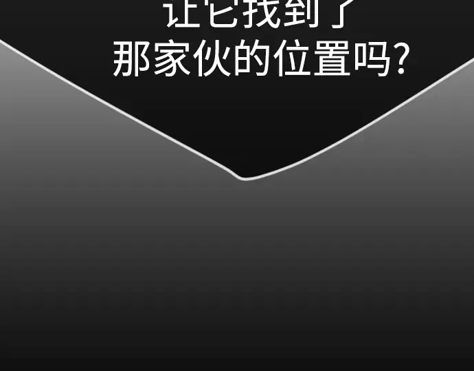 第二季 第73话 第149页