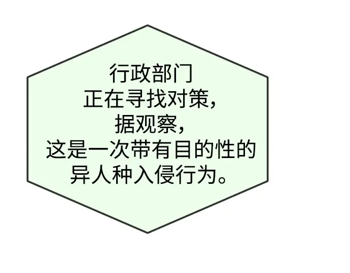 第二季 第73话 第177页