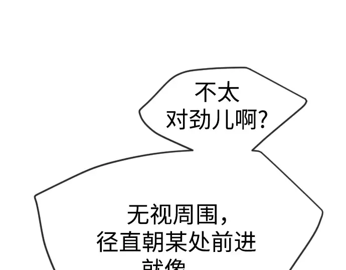 第二季 第73话 第186页