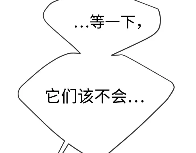 第二季 第73话 第190页