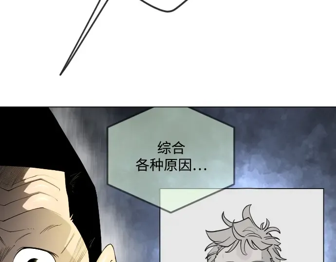 第二季 第73话 第191页