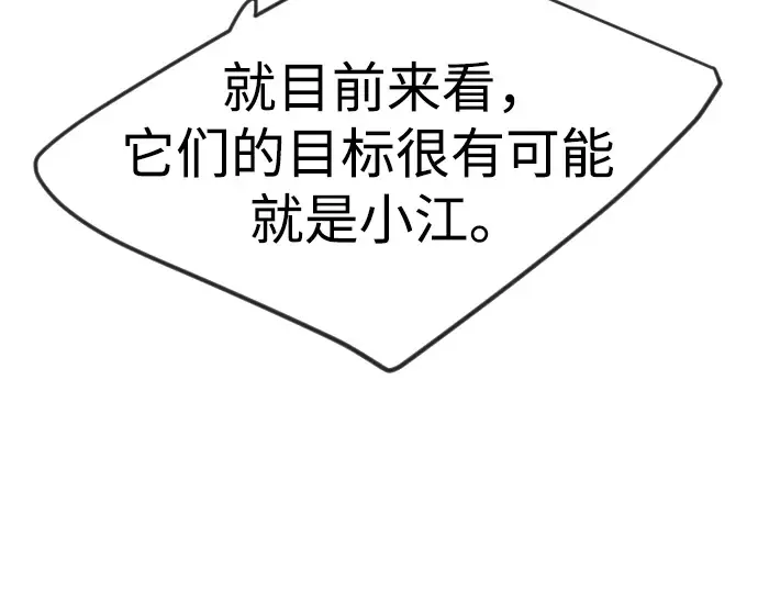 第二季 第73话 第196页