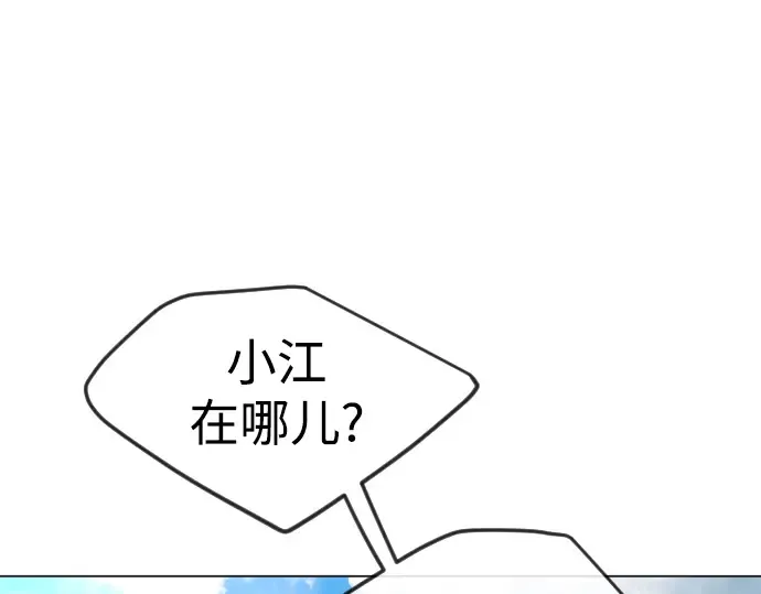 第二季 第73话 第197页