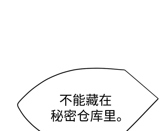第二季 第73话 第217页