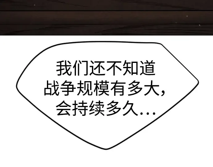 第二季 第73话 第220页
