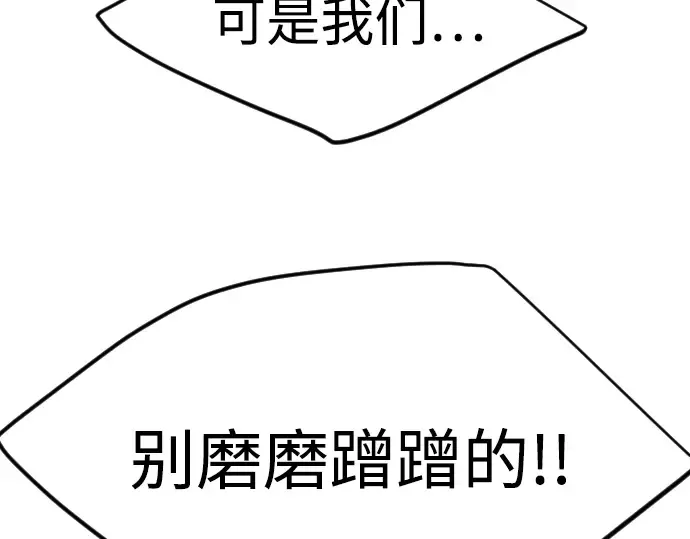 第二季 第73话 第230页