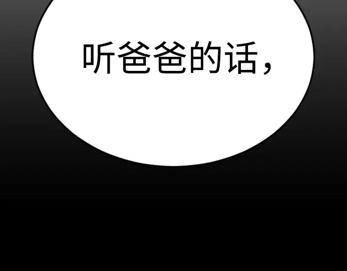 第二季 第73话 第234页