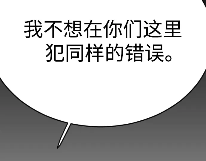 第二季 第73话 第238页