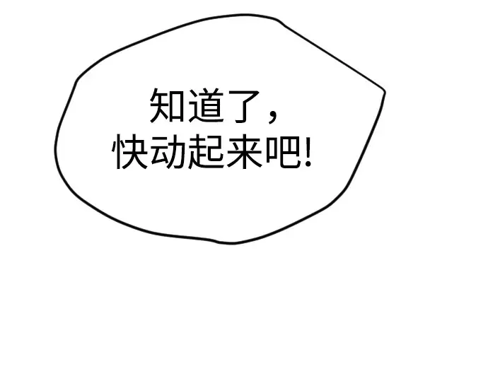 第二季 第73话 第242页