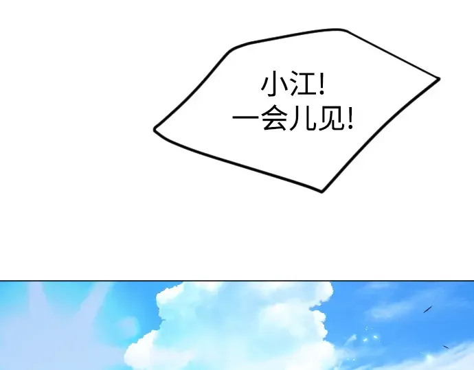 第二季 第73话 第243页