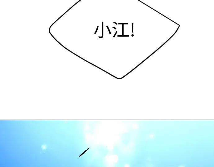 第二季 第73话 第251页