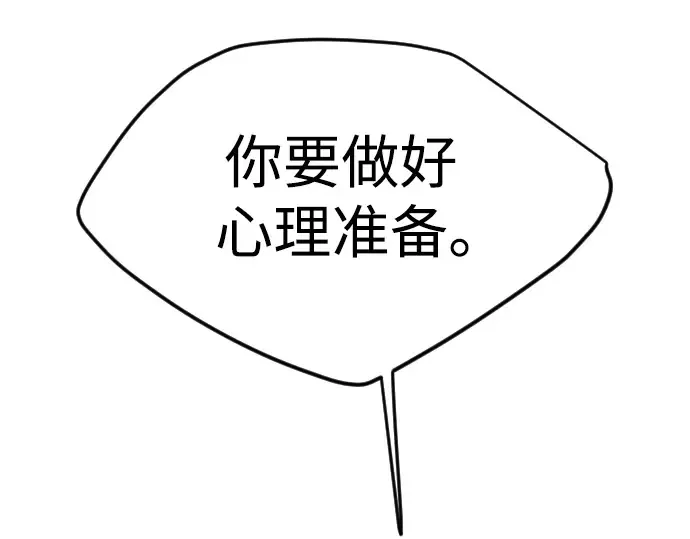 第二季 第73话 第255页