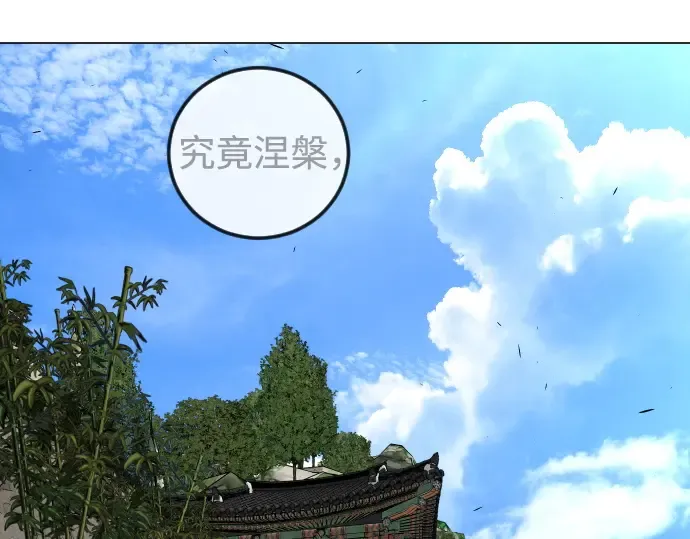 第二季 第73话 第277页