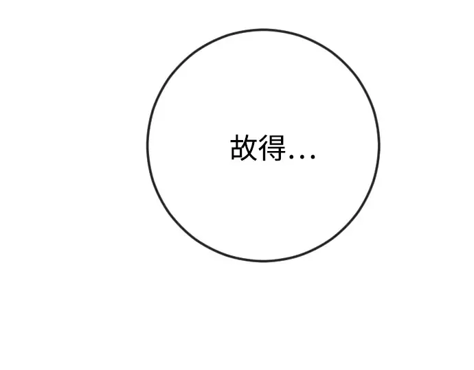 第二季 第73话 第284页