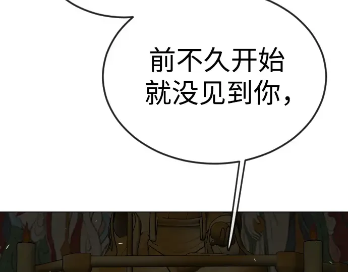 第二季 第73话 第292页
