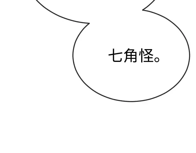 第二季 第73话 第300页