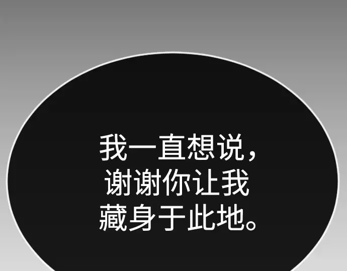 第二季 第73话 第309页