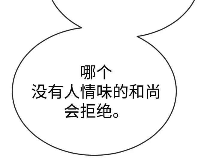 第二季 第73话 第314页