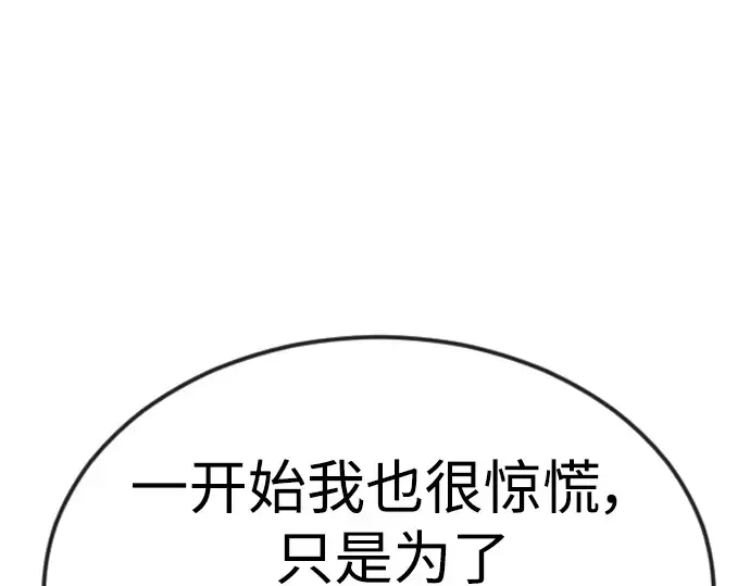 第二季 第73话 第315页