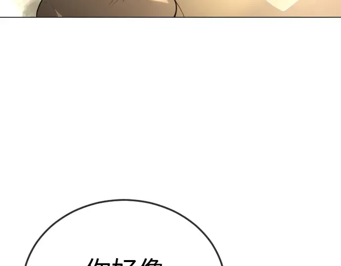 第二季 第73话 第333页