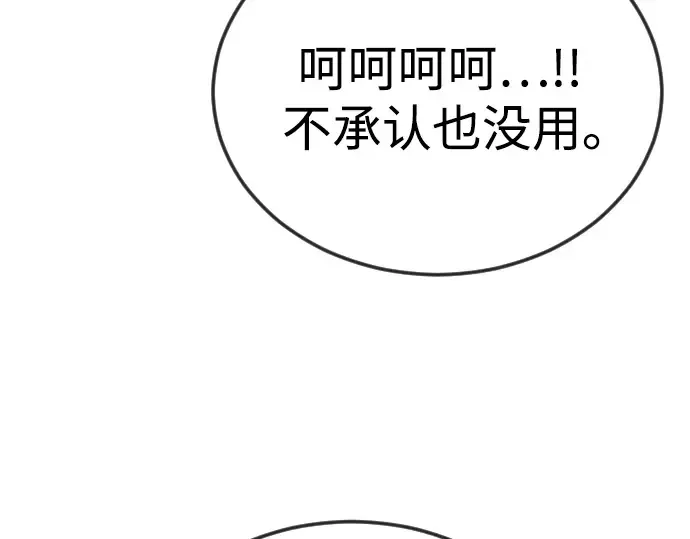 第二季 第73话 第337页