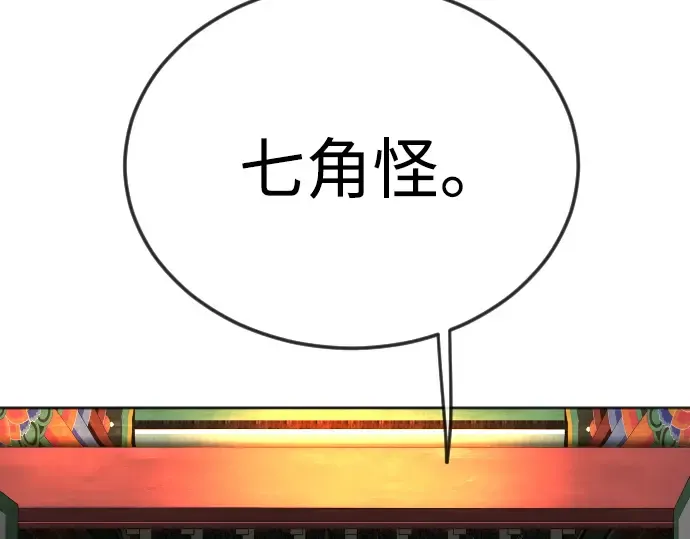 第二季 第73话 第338页
