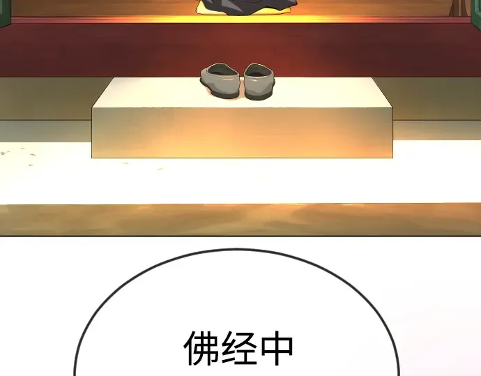 第二季 第73话 第340页