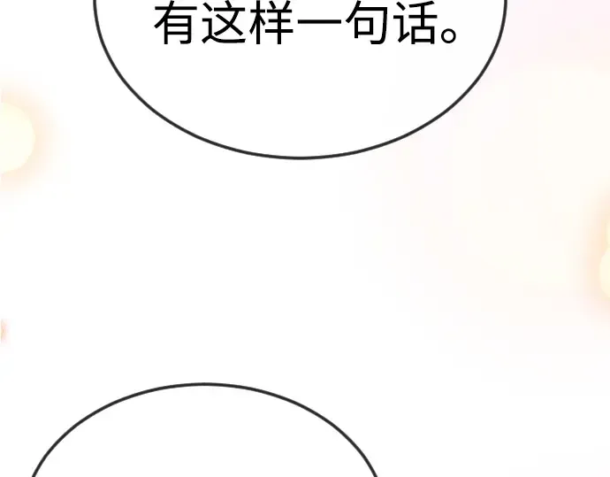 第二季 第73话 第341页